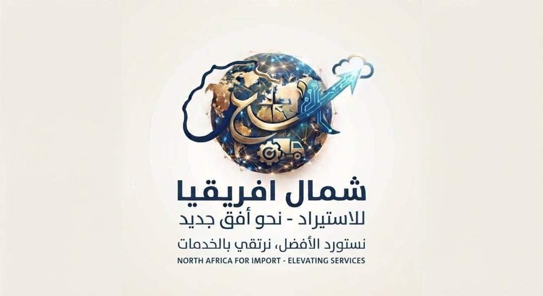 شعار شمال أفريقيا الجديدة